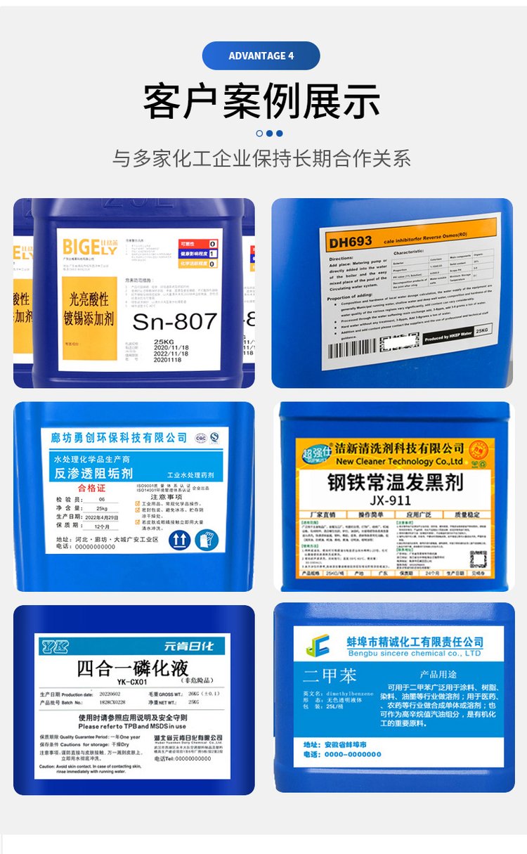 精准标识，安全护航 探索化工桶标签印刷与PVC不干胶定做的专业之道